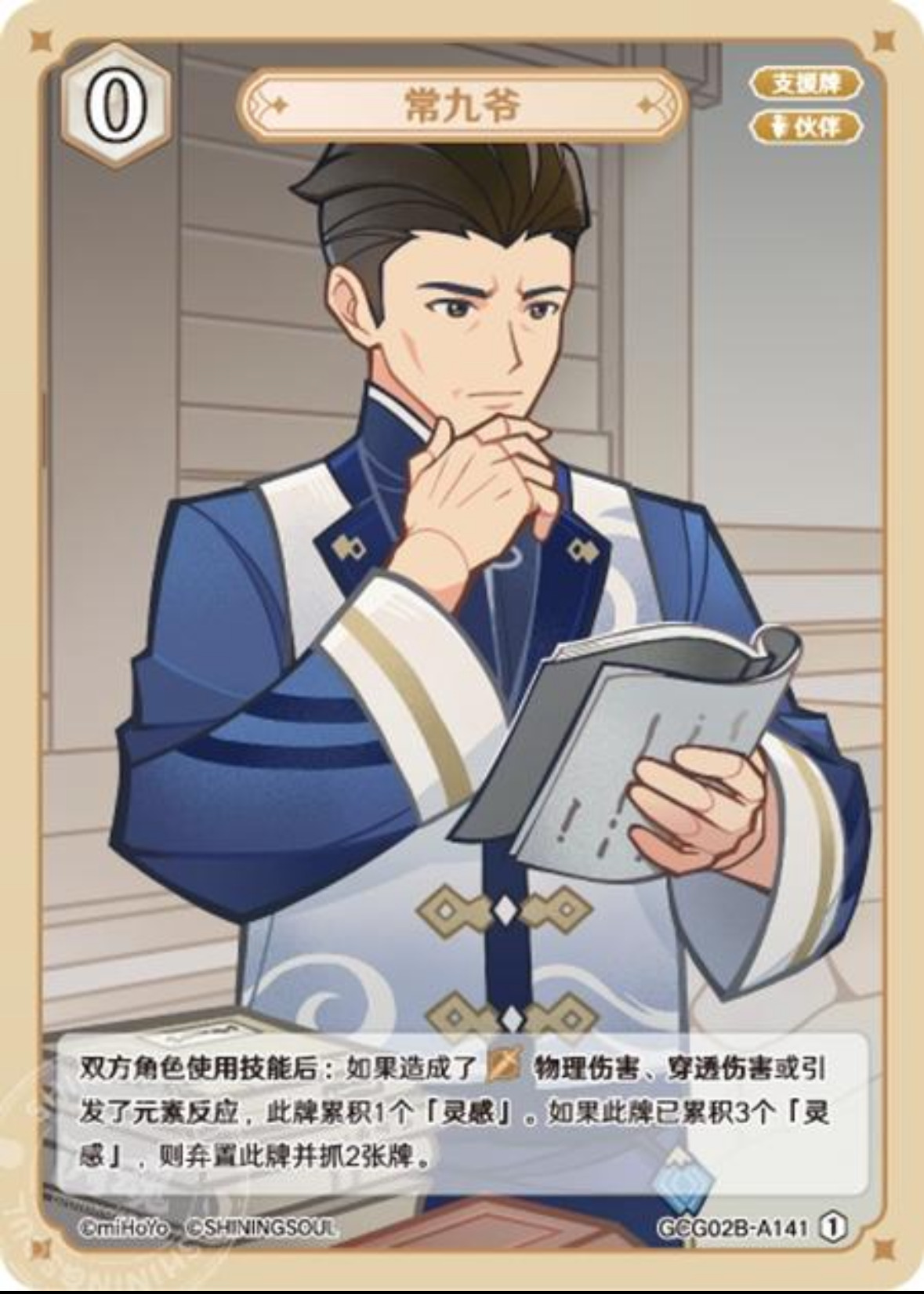 常九